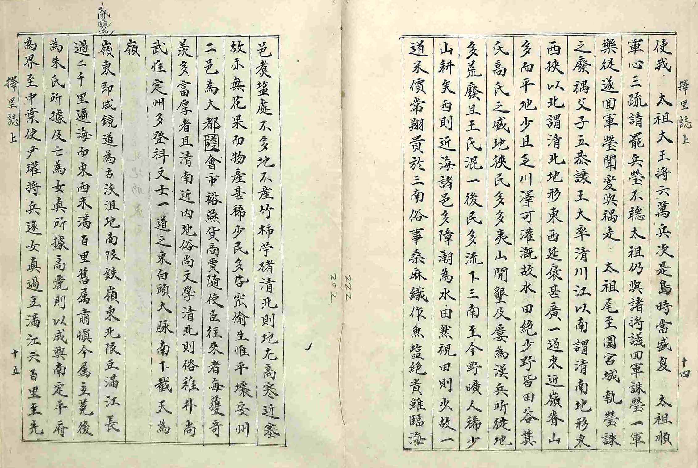 책표지- 擇里誌_1
