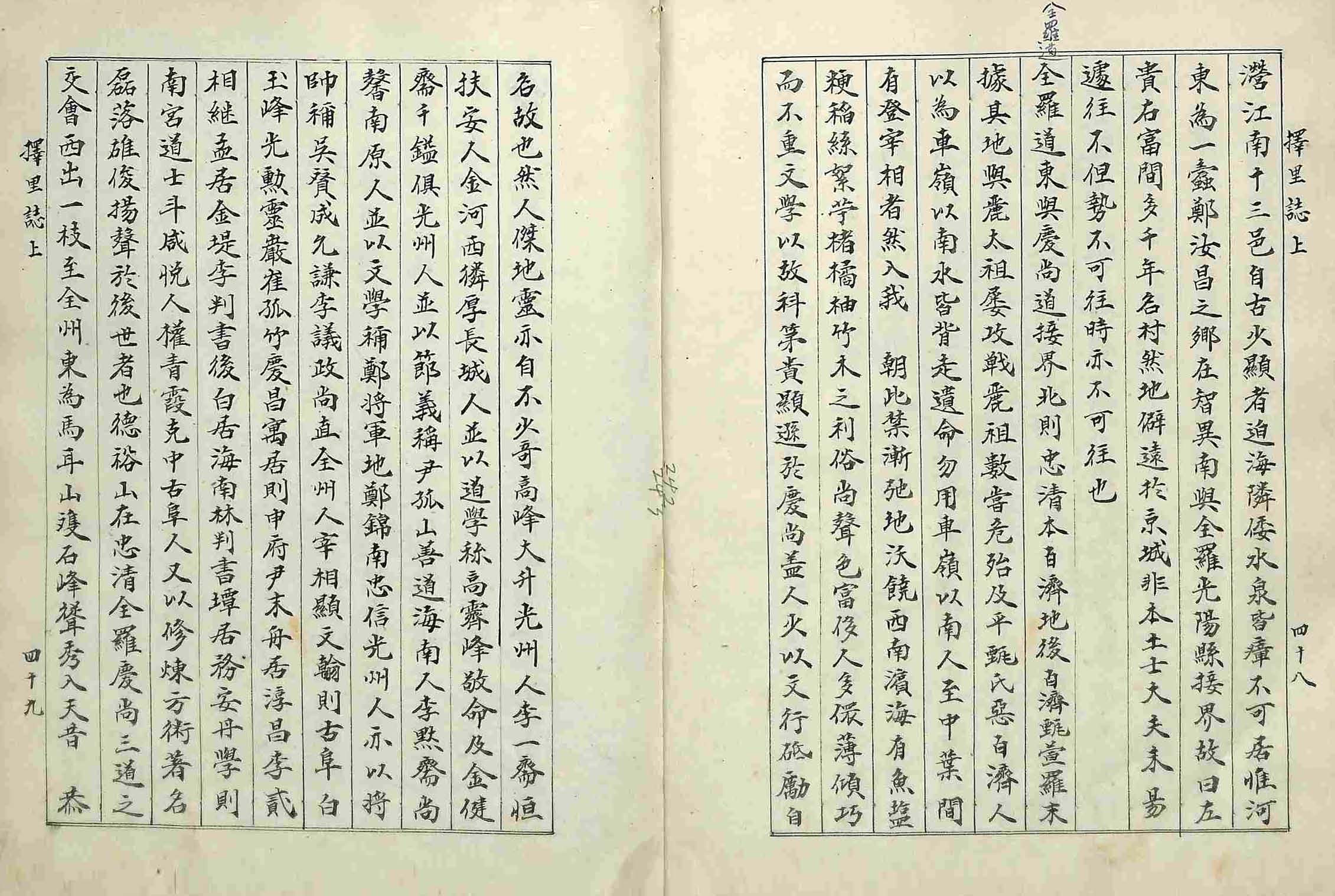 책표지- 擇里誌_4