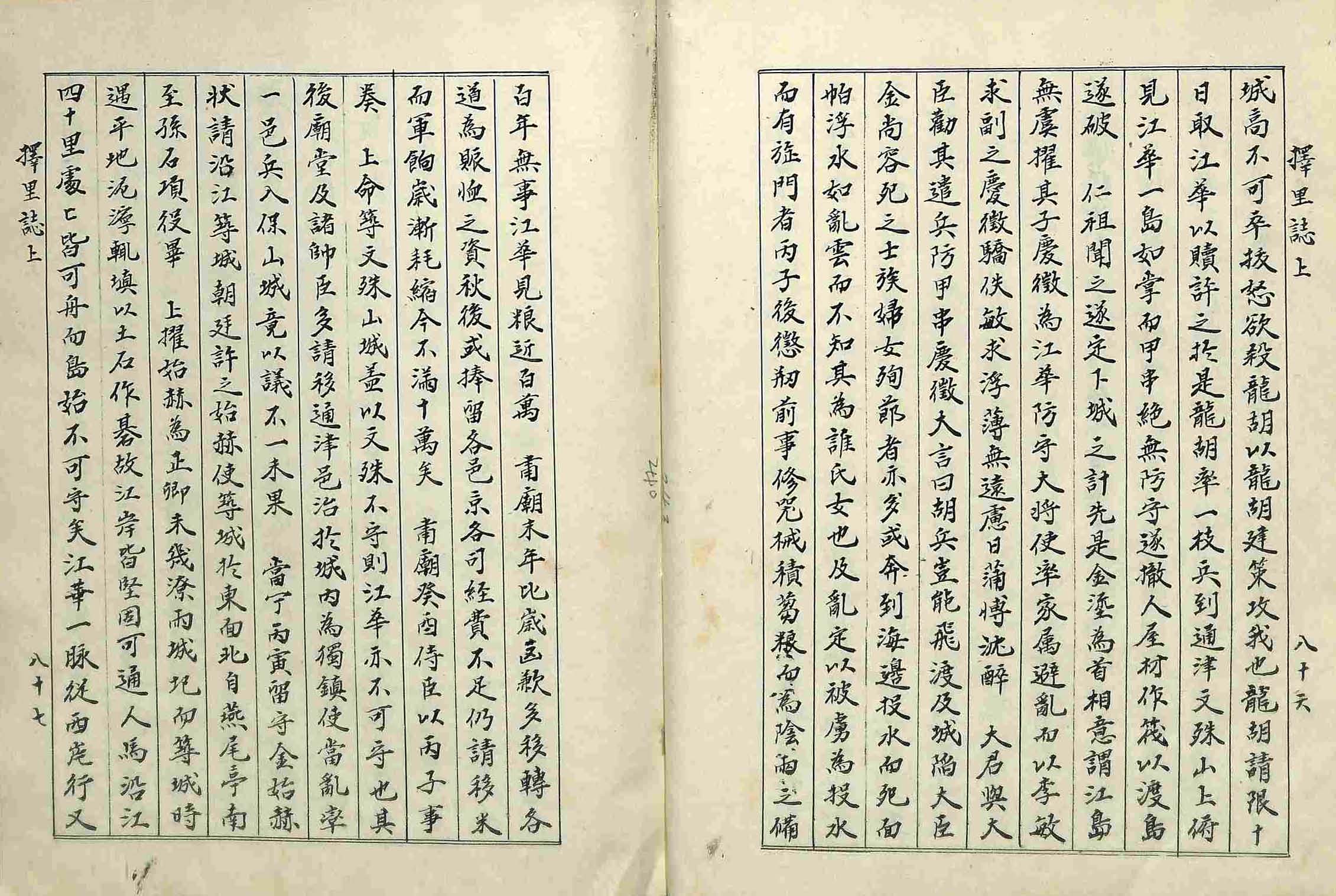 책표지- 擇里誌_5