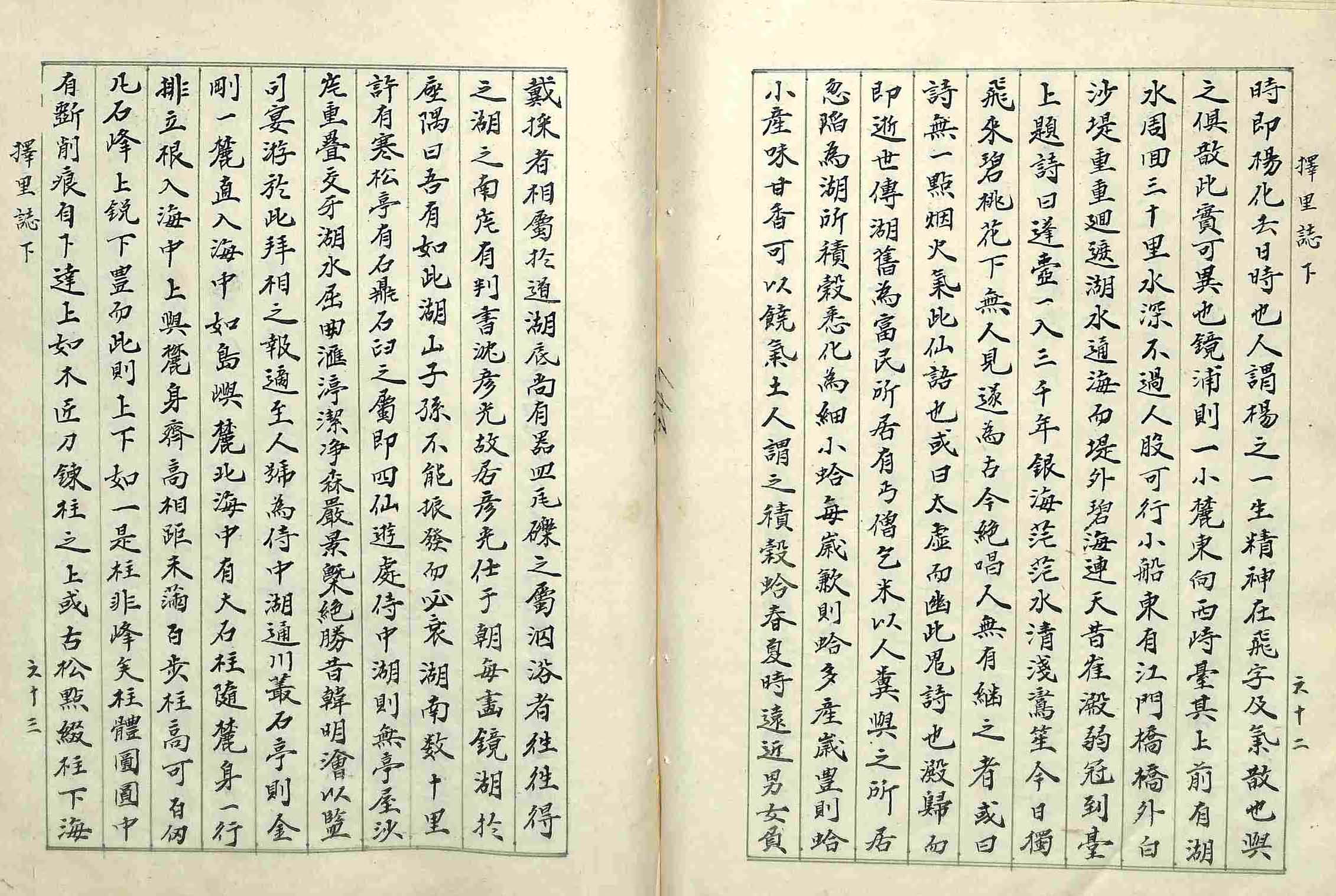책표지- 擇里誌_6