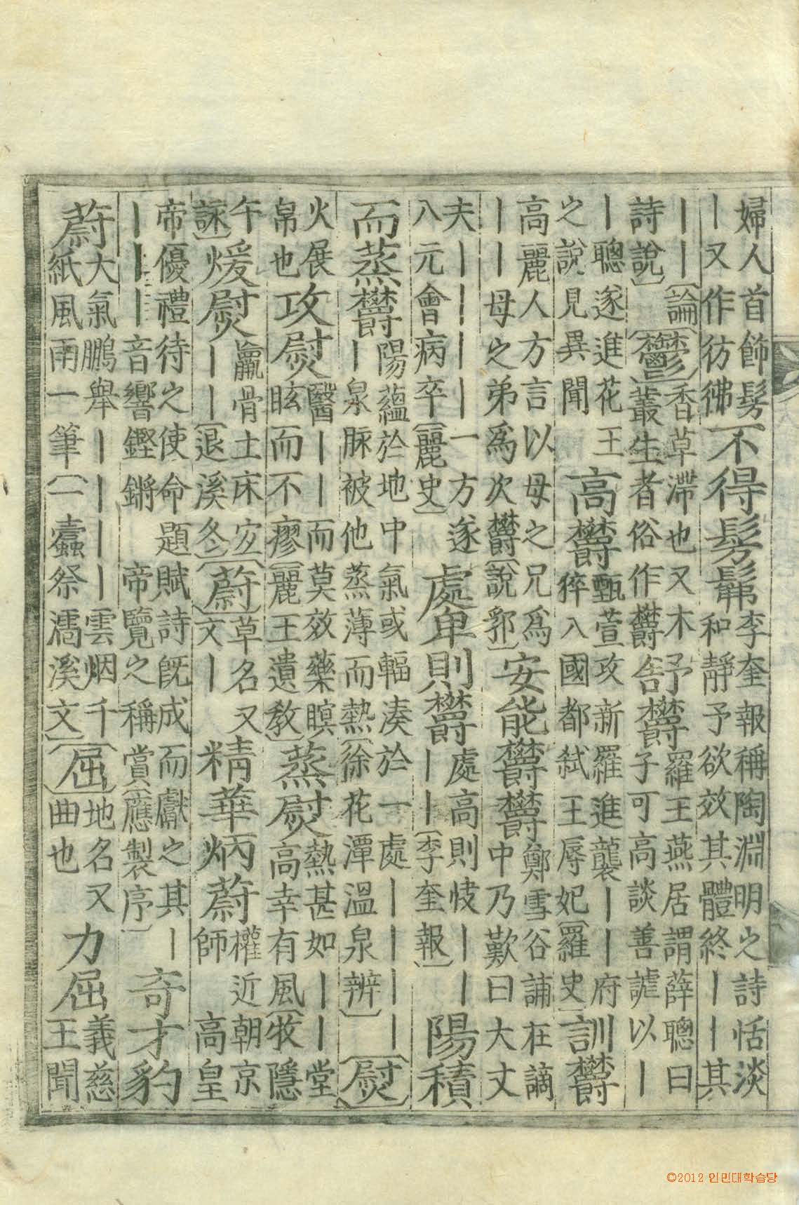 обложка книги-大東韻府羣玉 _4