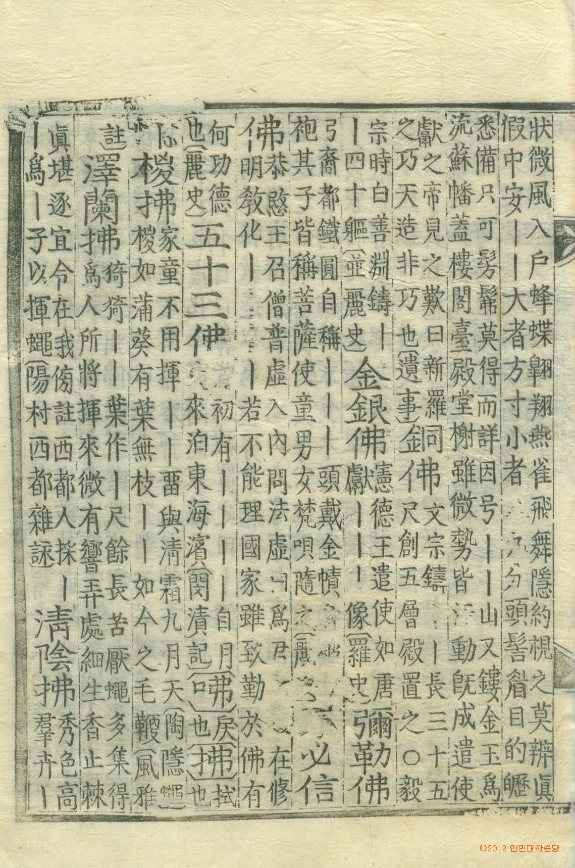 обложка книги-大東韻府羣玉 _8