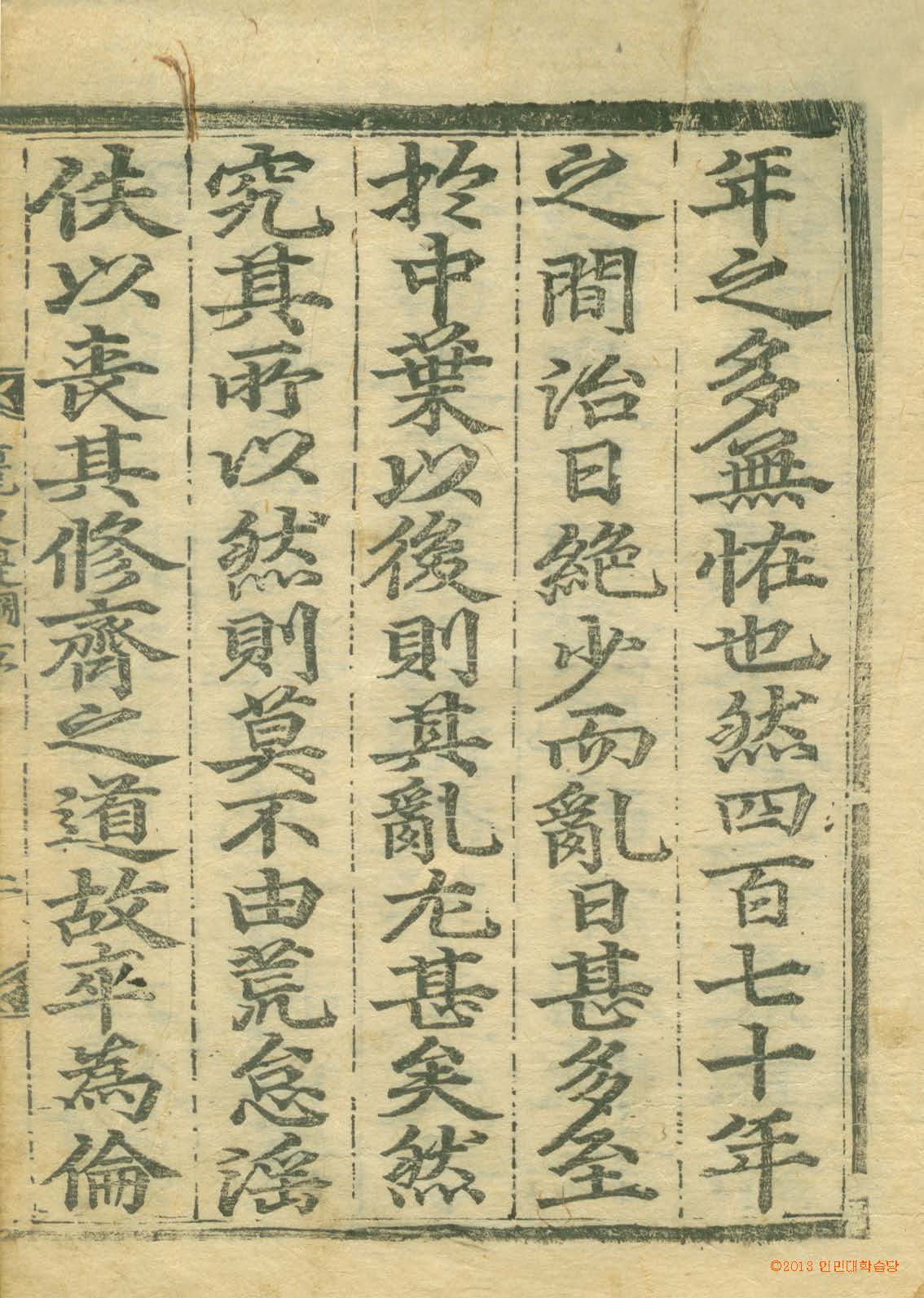 обложка книги-麗史提綱 _5