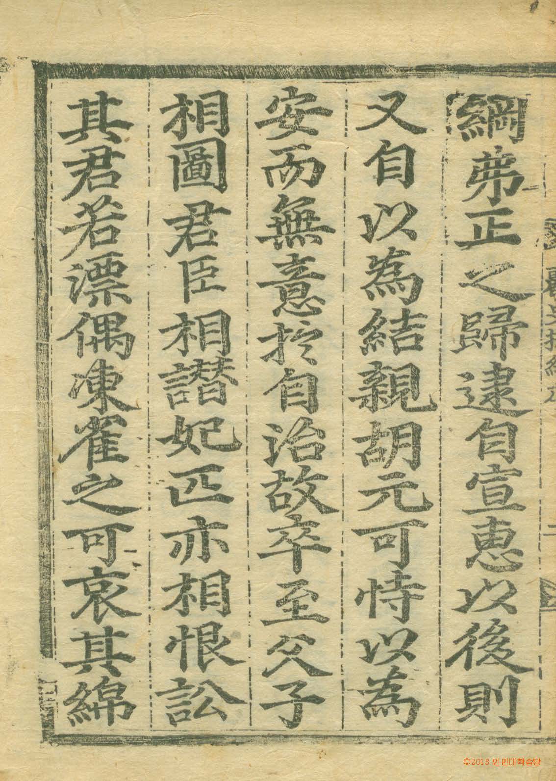 обложка книги-麗史提綱 _6