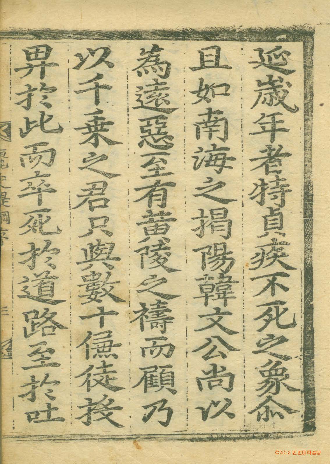 обложка книги-麗史提綱 _7