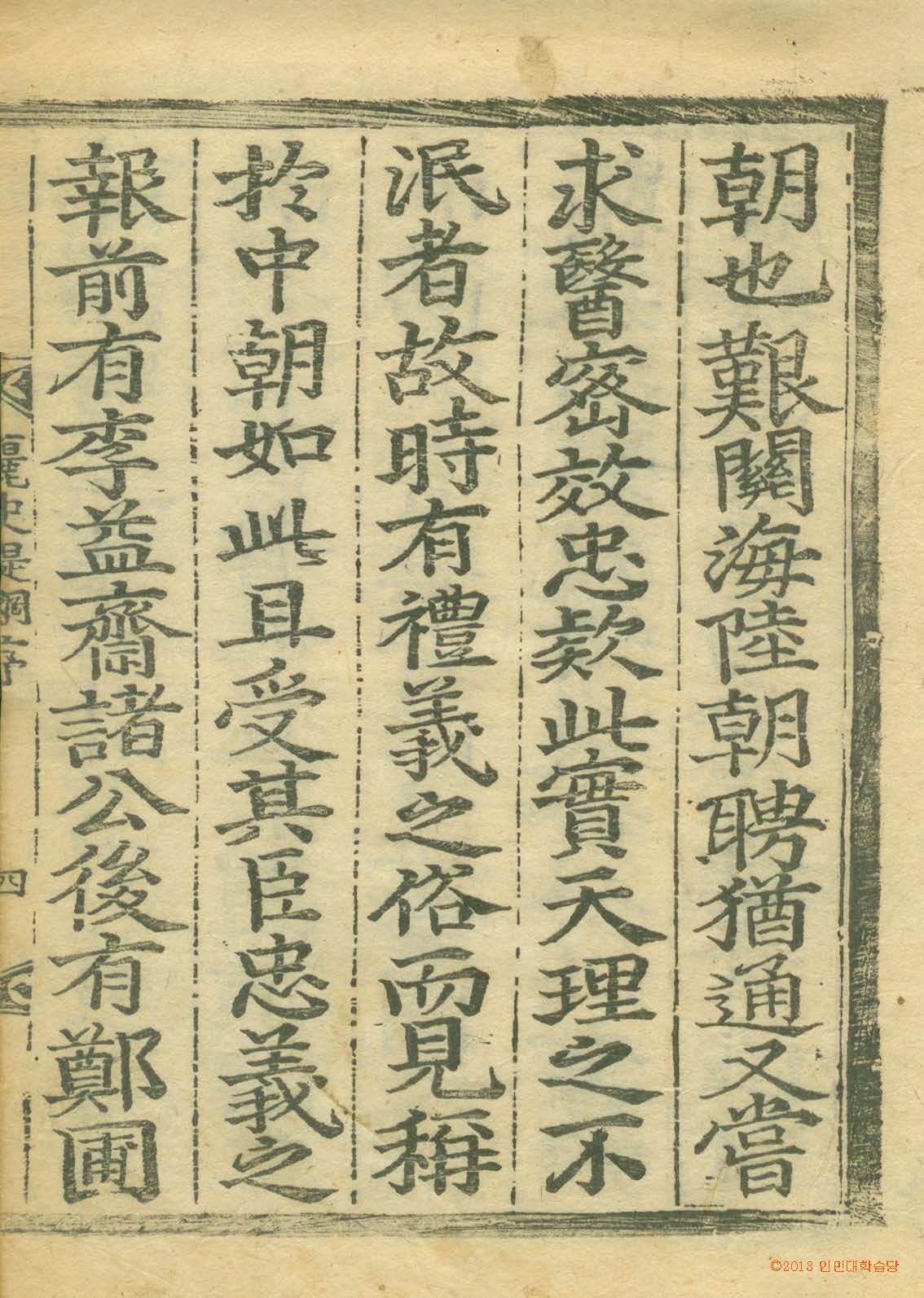 обложка книги-麗史提綱 _9