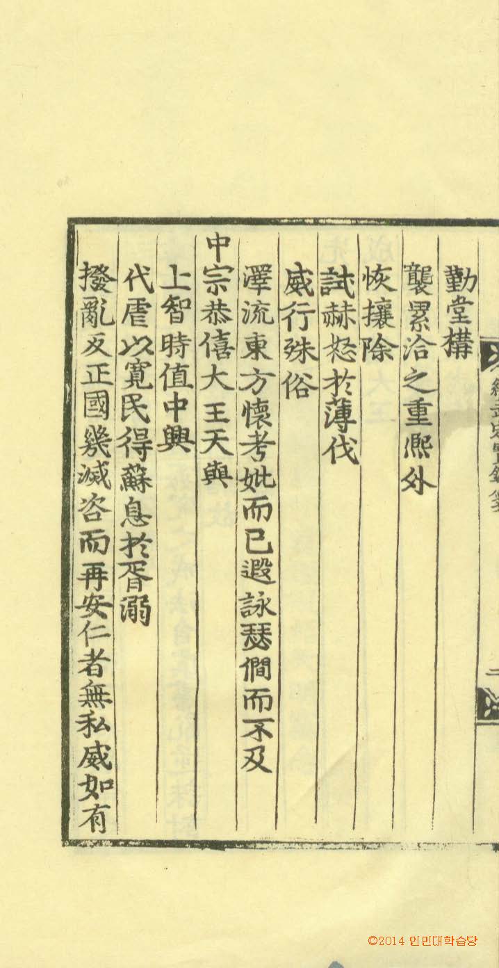 обложка книги-續武定寶鑑 _7