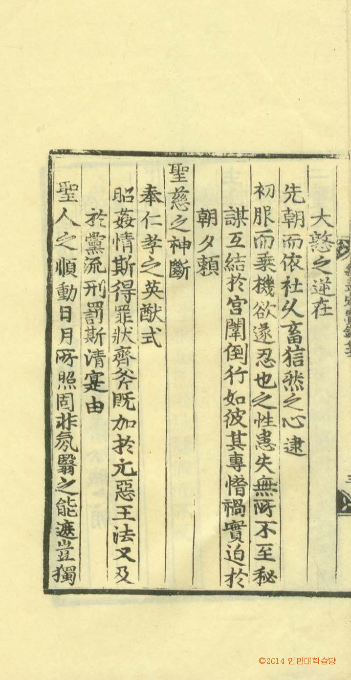 обложка книги-續武定寶鑑 _9