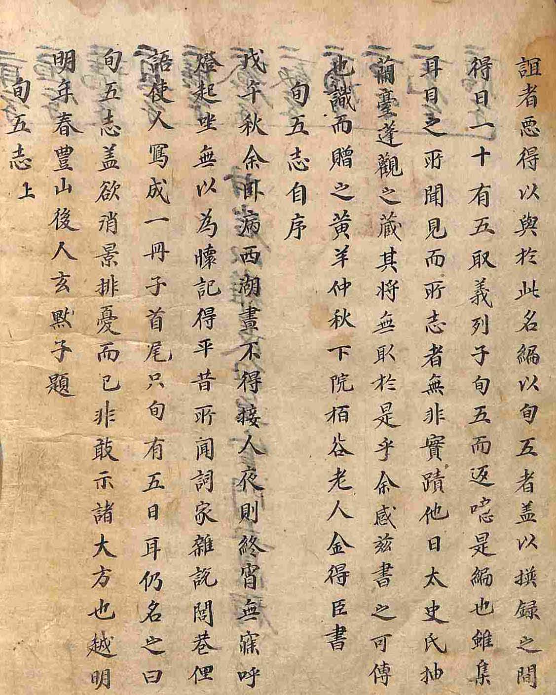 обложка книги-旬五志_8