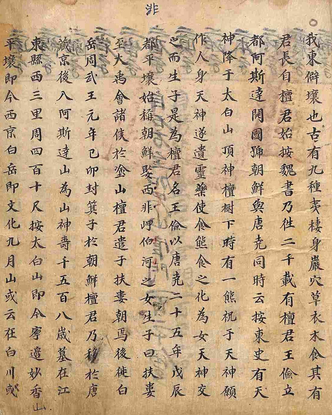 обложка книги-旬五志_9