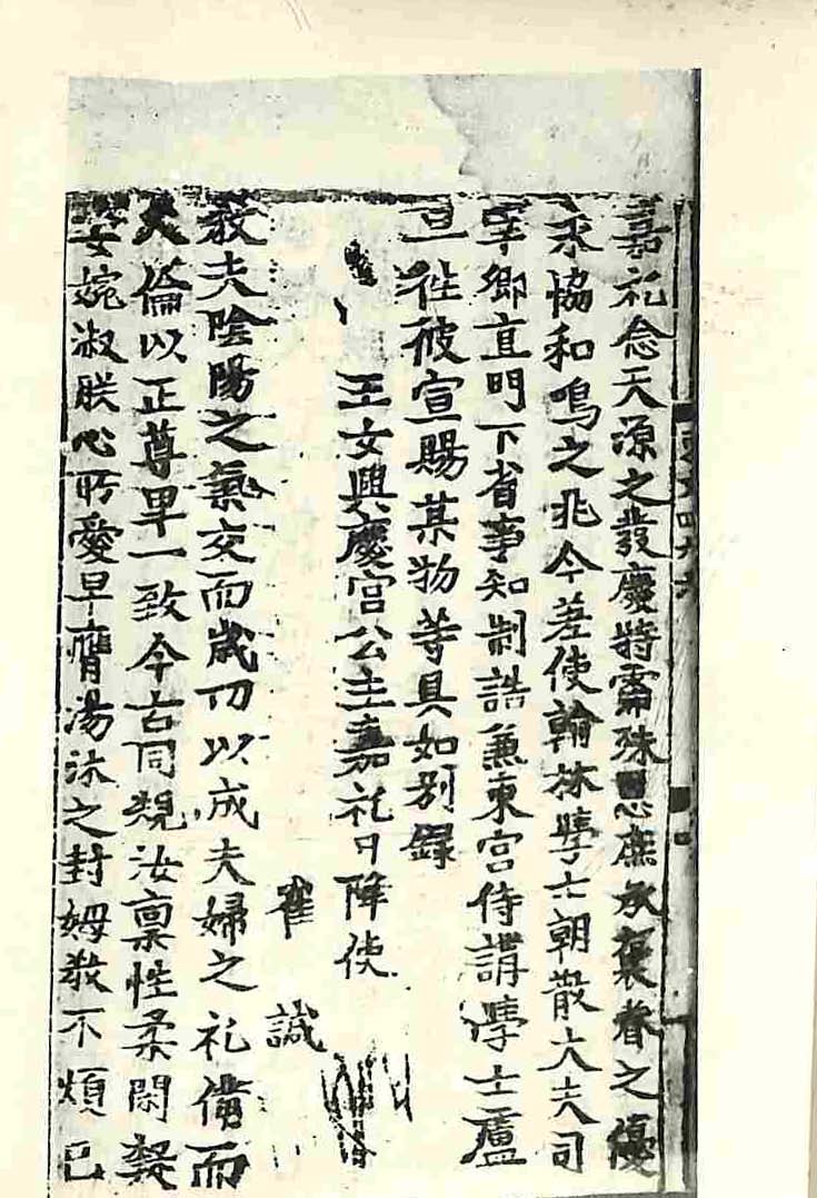 обложка книги-東人之文 _1