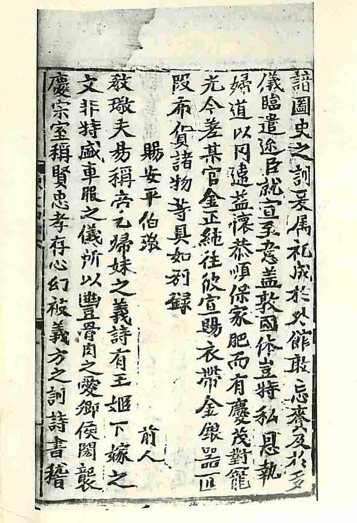 обложка книги-東人之文 _2