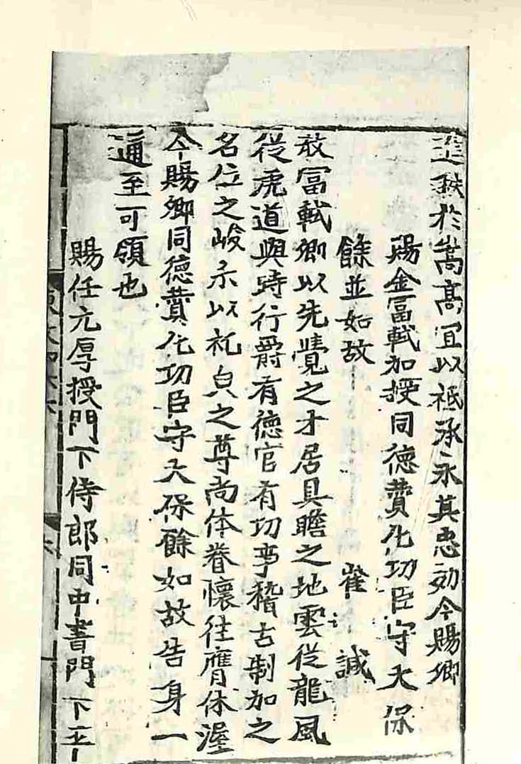 обложка книги-東人之文 _4