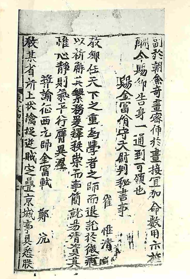 обложка книги-東人之文 _6