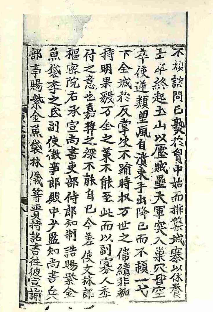 обложка книги-東人之文 _8