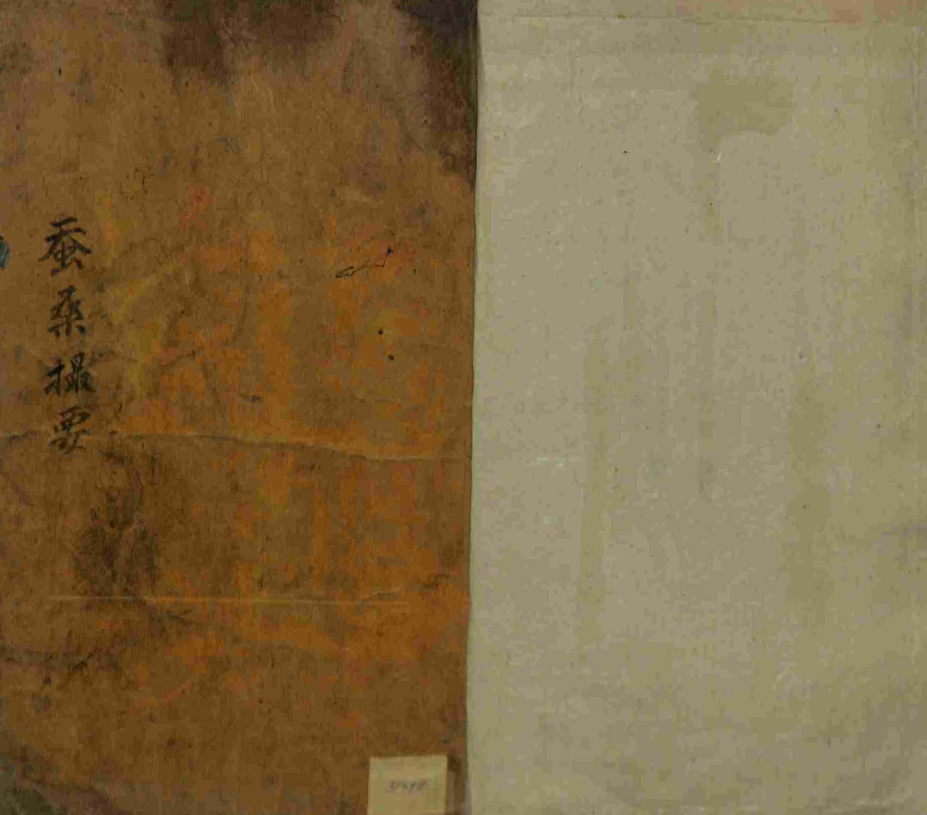 обложка книги-蚕桑撮要_1