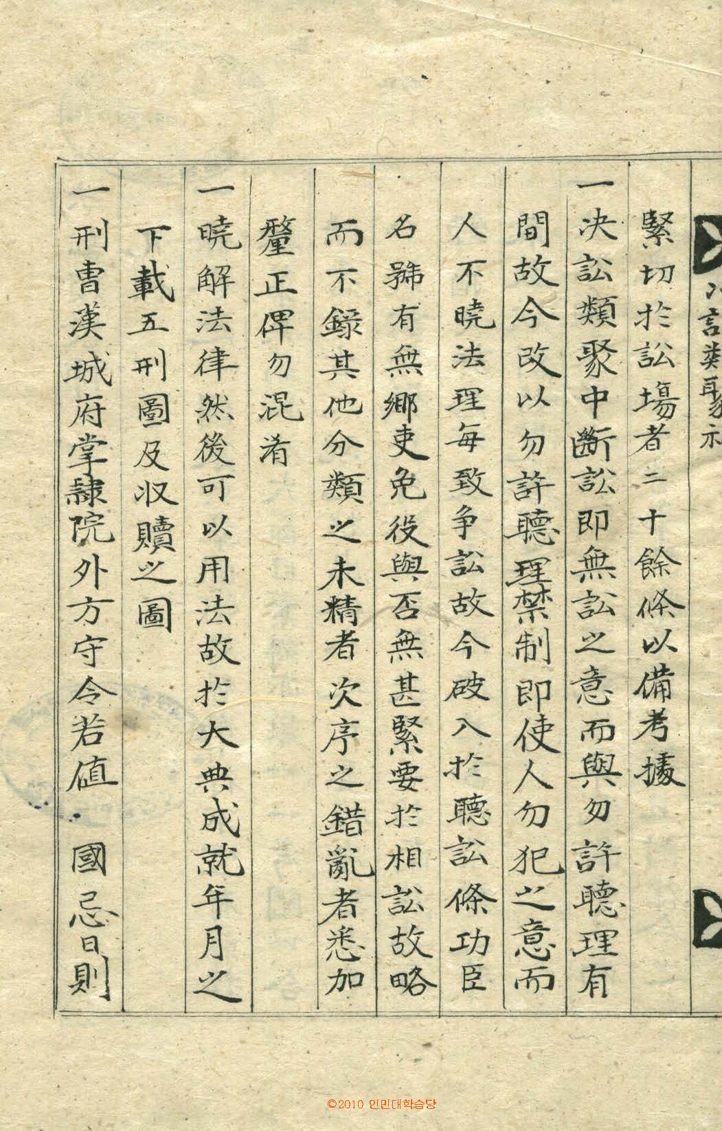 책표지-決訟類聚補_2