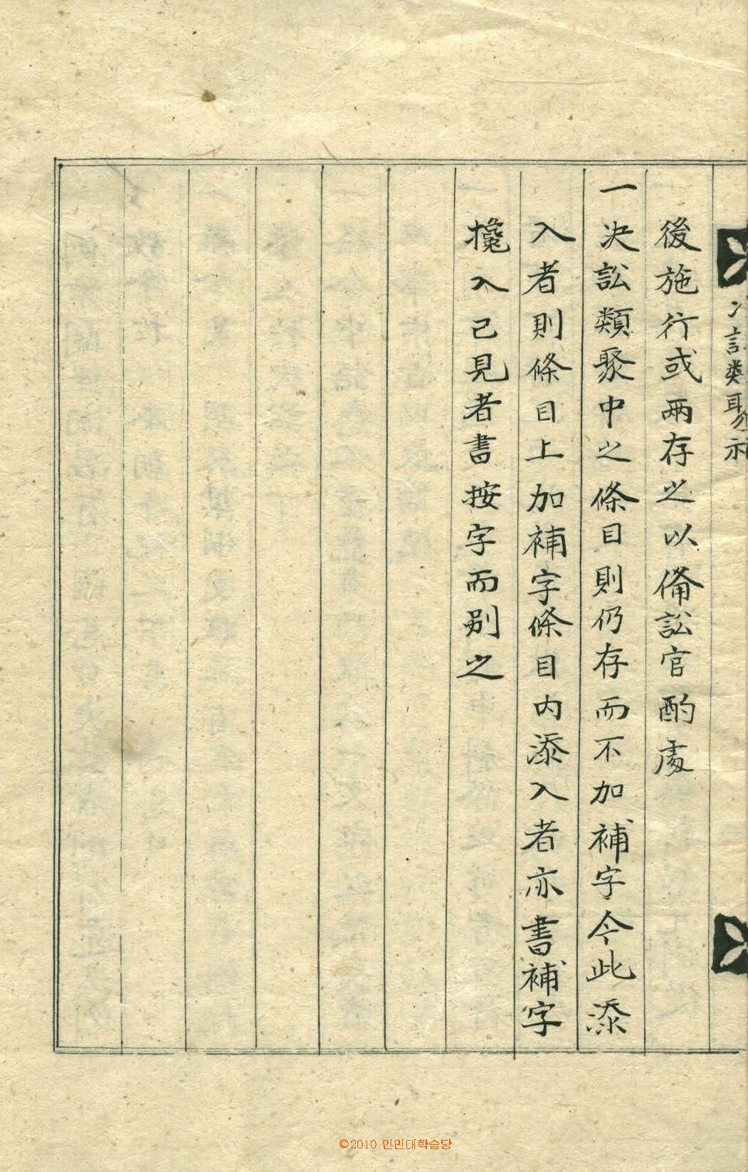 책표지-決訟類聚補_4