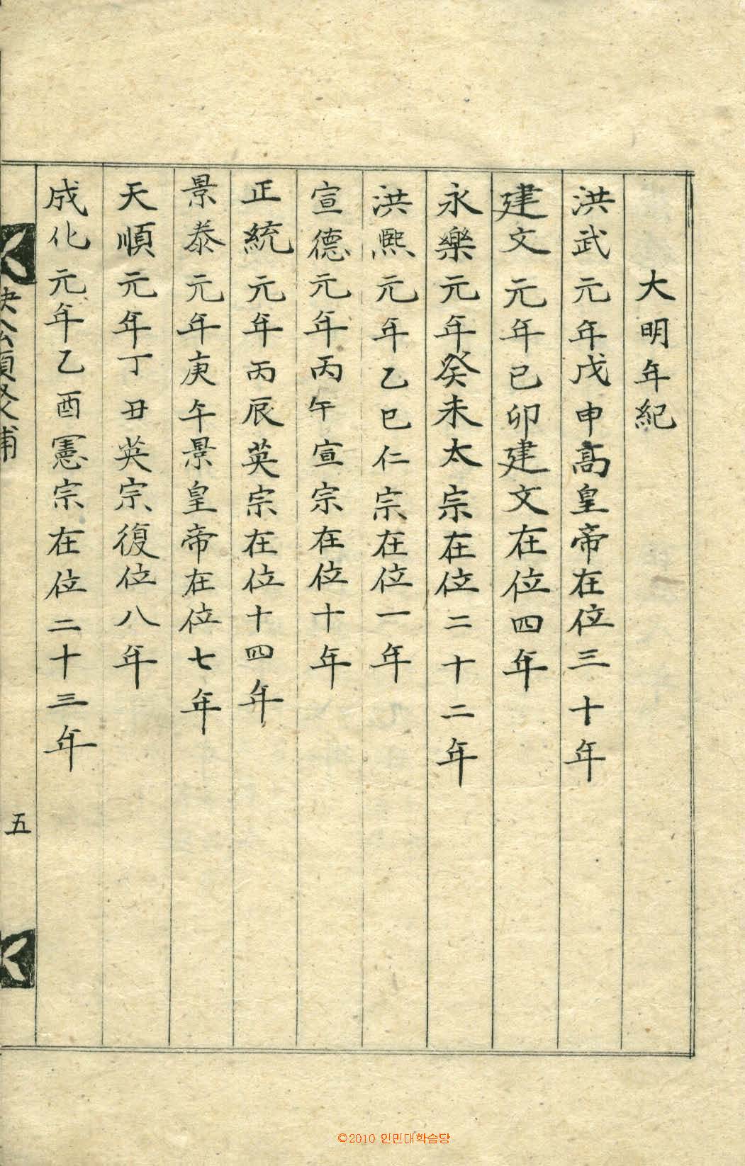 책표지-決訟類聚補_9