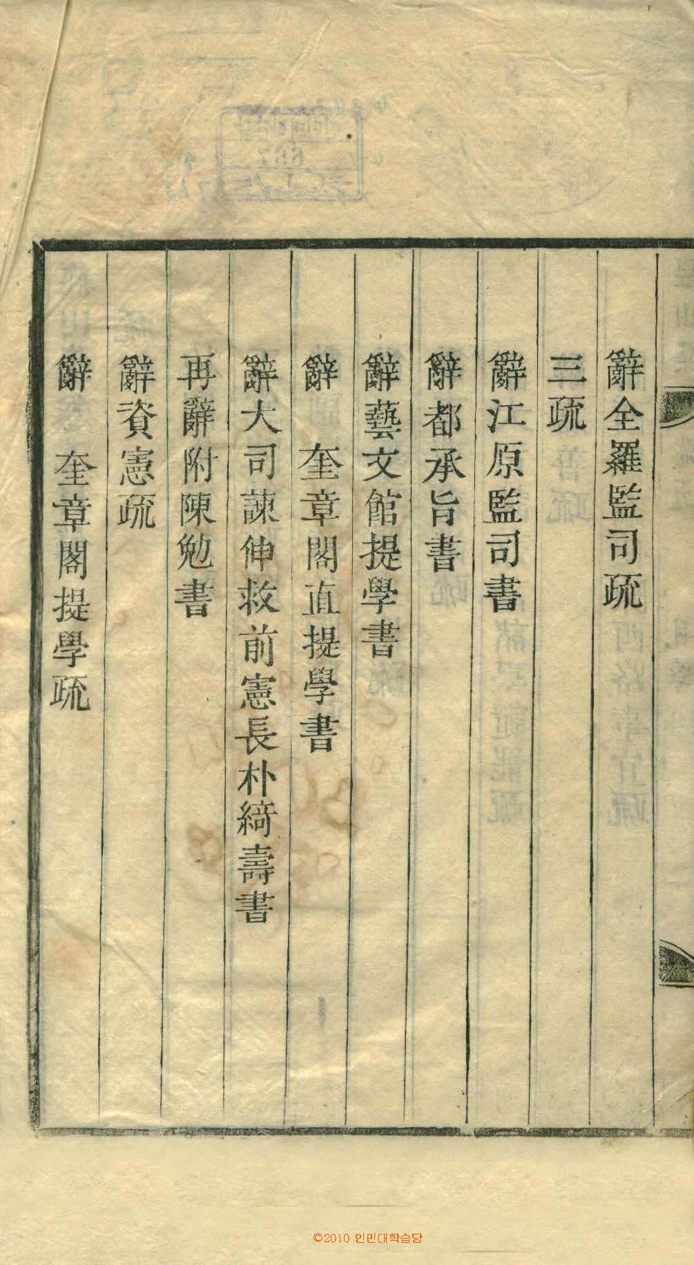 책표지-經山集 _2