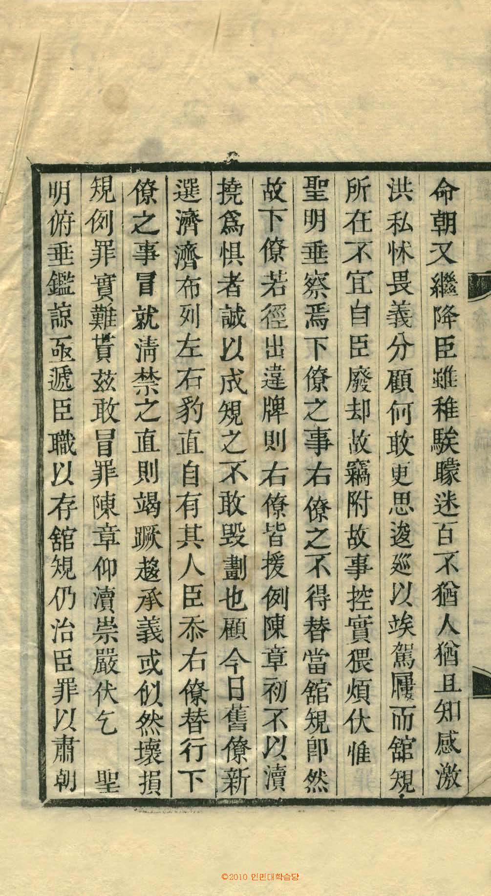 책표지-經山集 _6