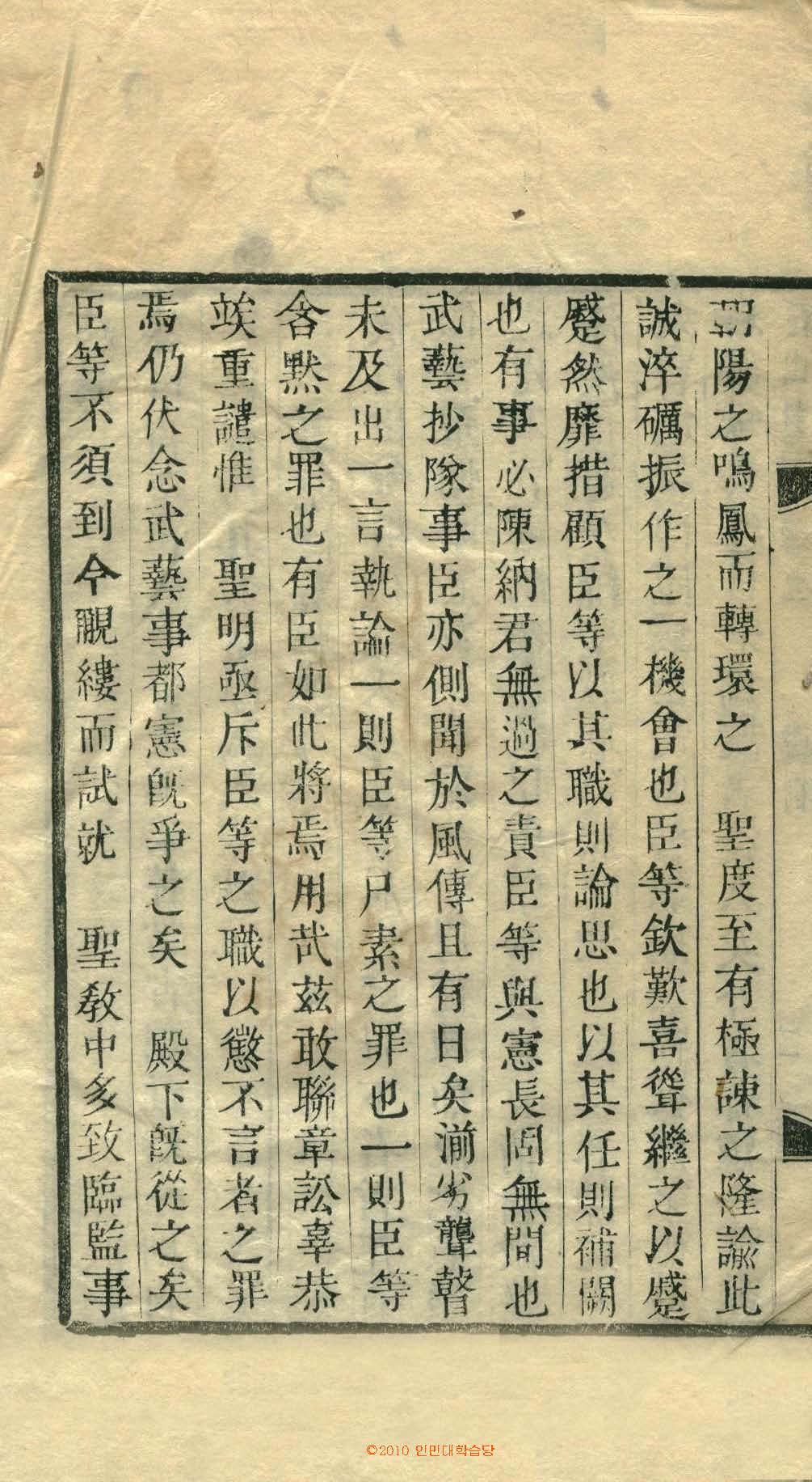 책표지-經山集 _8