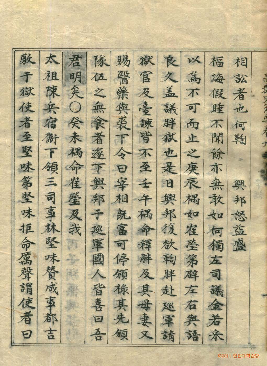 책표지-高麗史節要 _2