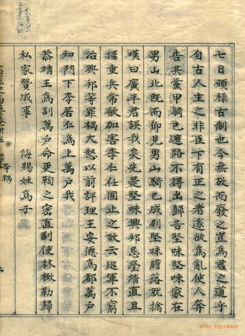 책표지-高麗史節要 _3