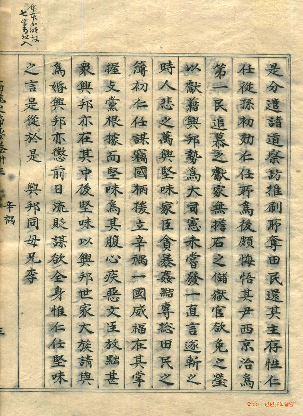 책표지-高麗史節要 _5