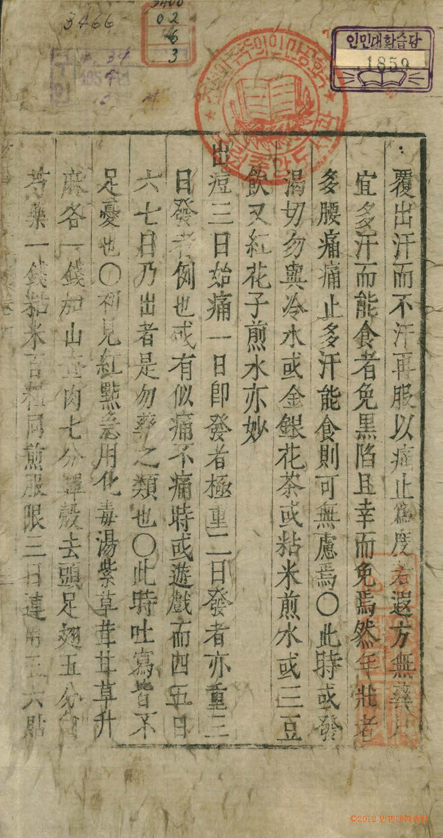 책표지-攷事撮要 _1