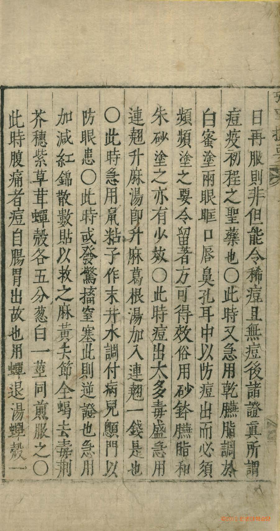 책표지-攷事撮要 _2