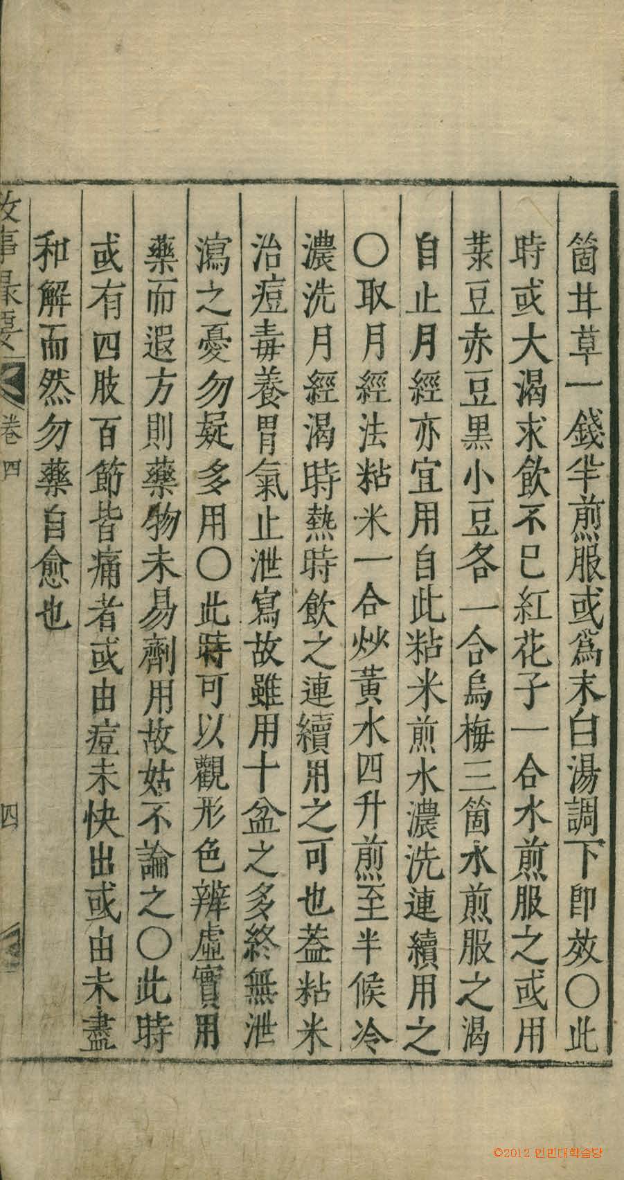 책표지-攷事撮要 _3