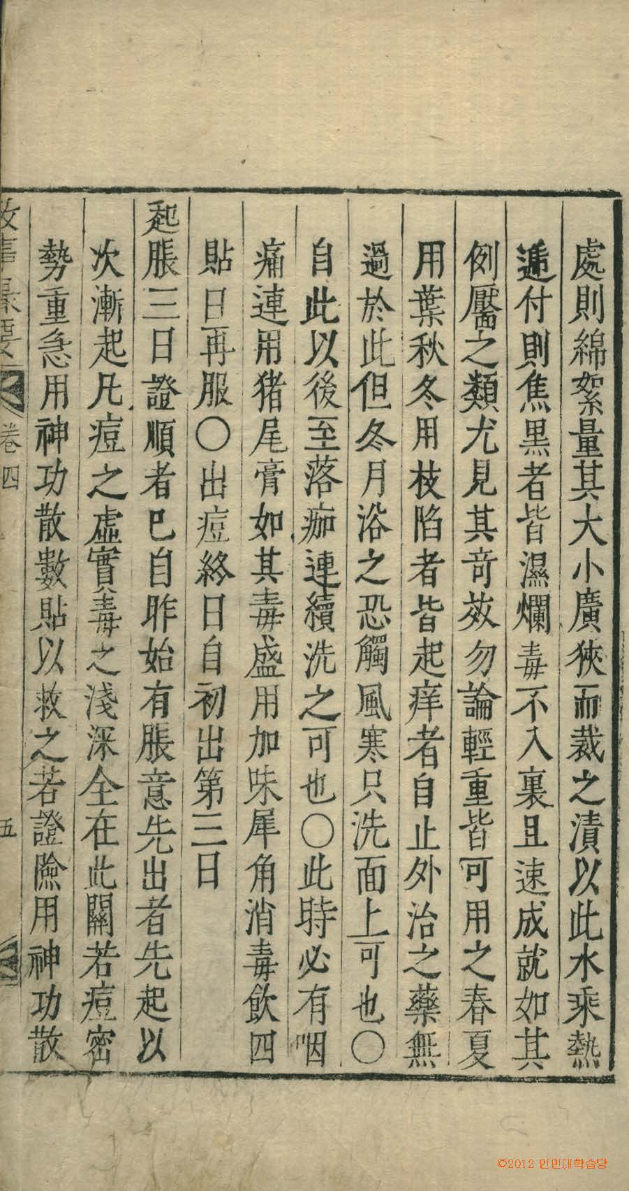 책표지-攷事撮要 _5