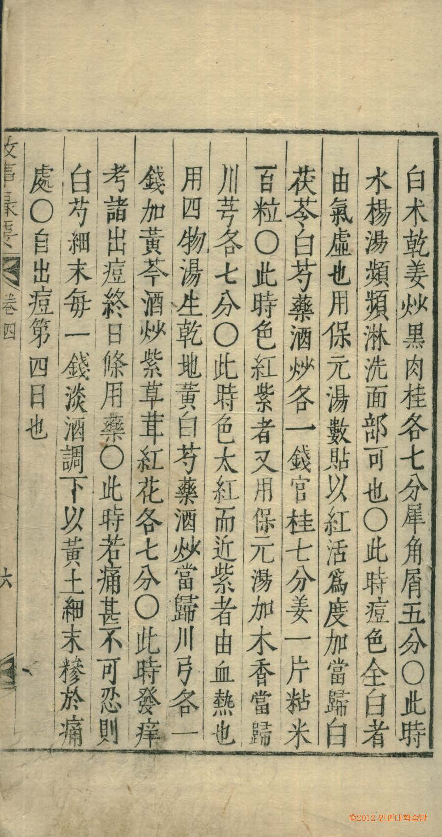 책표지-攷事撮要 _7