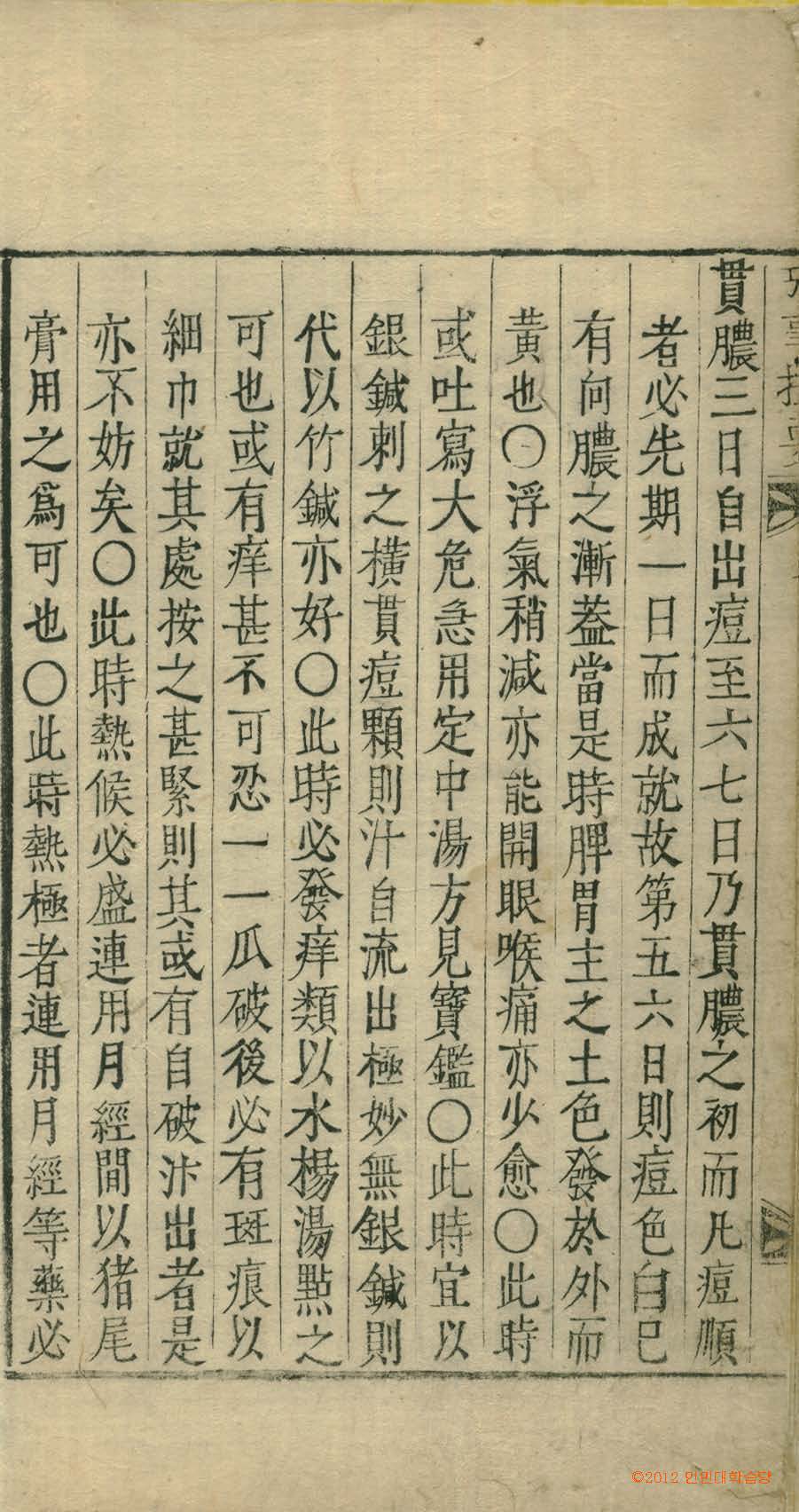 책표지-攷事撮要 _8