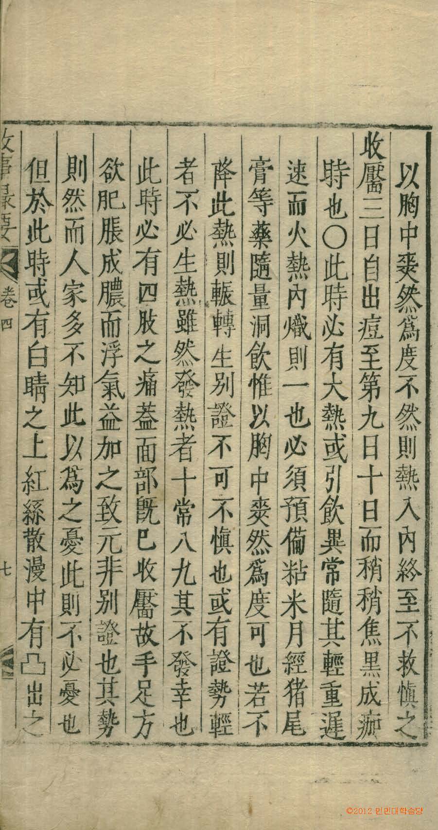 책표지-攷事撮要 _9