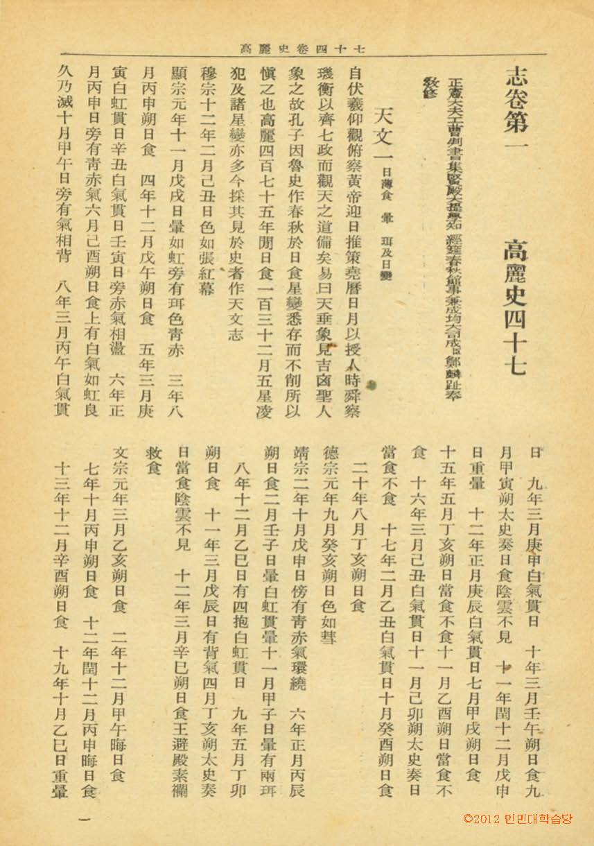 책표지-高麗史 _5