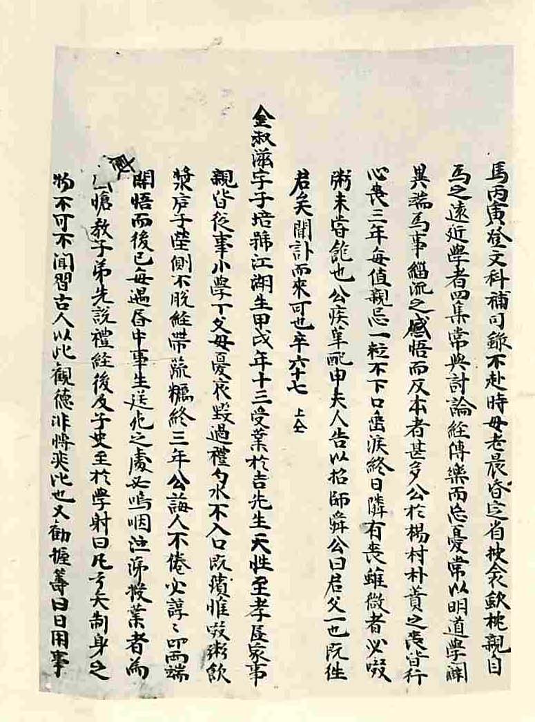 책표지-見睫錄 _4