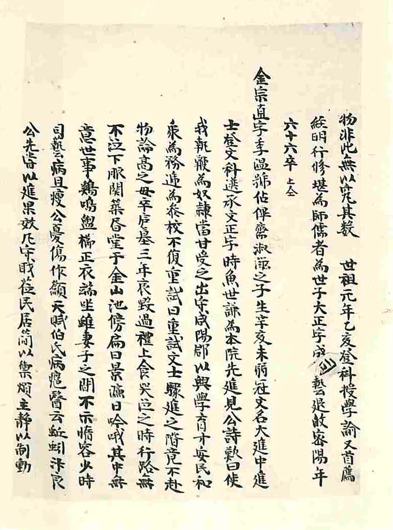 책표지-見睫錄 _5