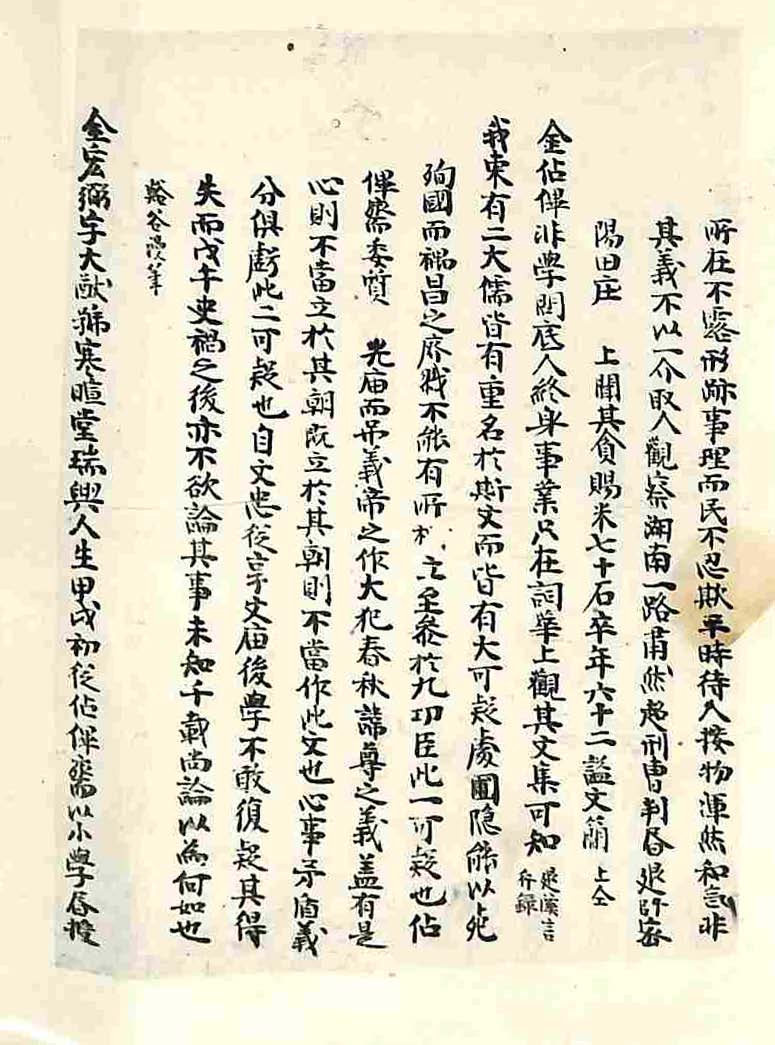 책표지-見睫錄 _6