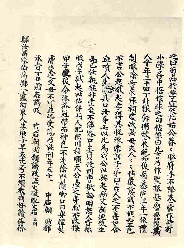 책표지-見睫錄 _7