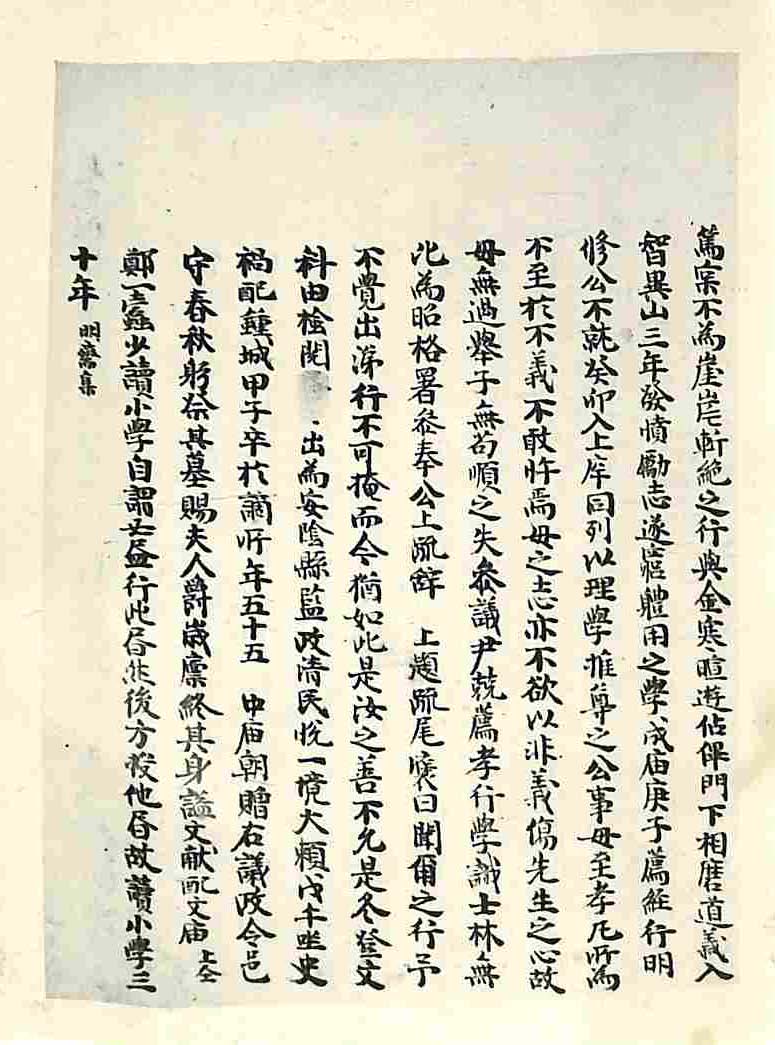 책표지-見睫錄 _8