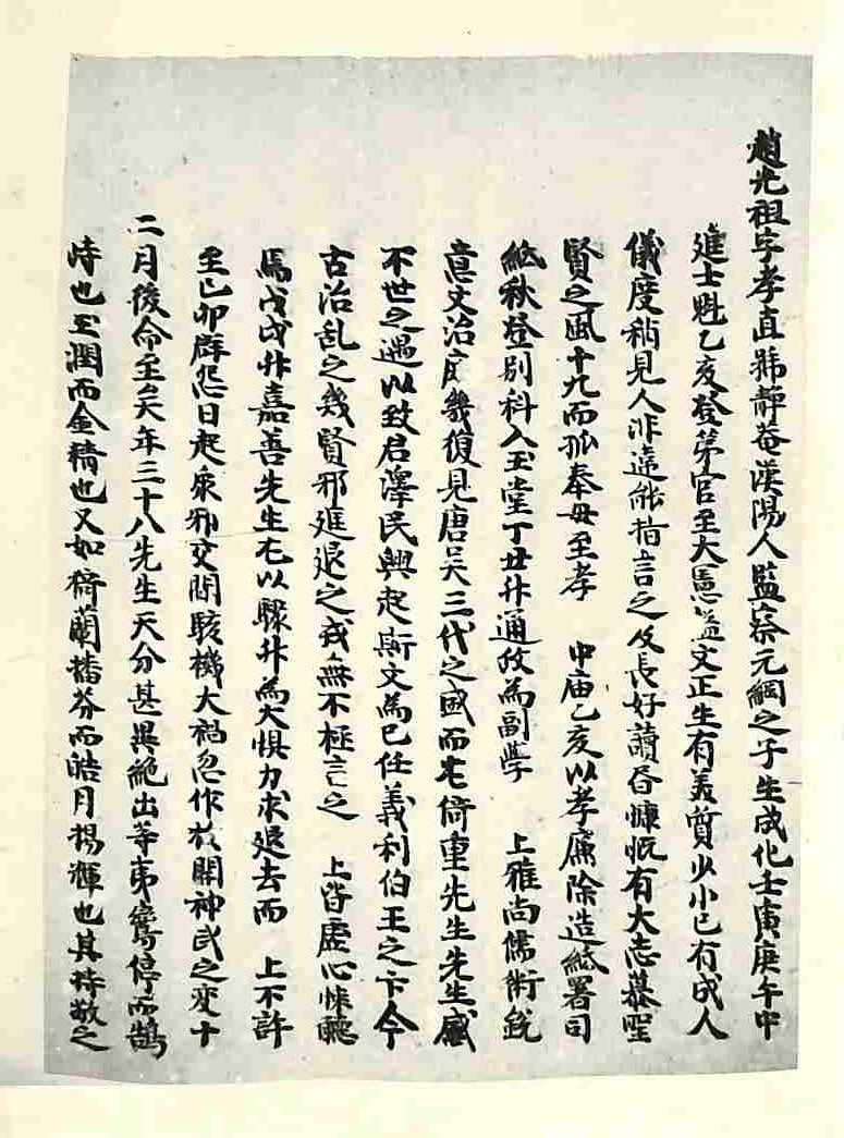 책표지-見睫錄 _9