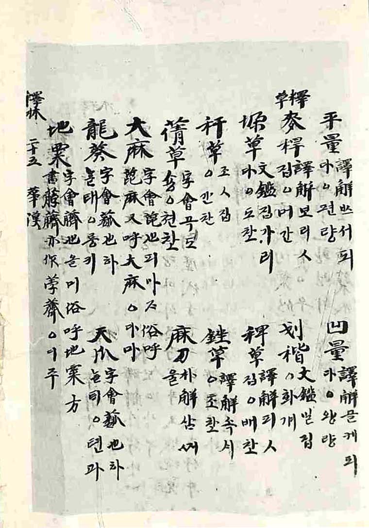 책표지-古今釋林 _2