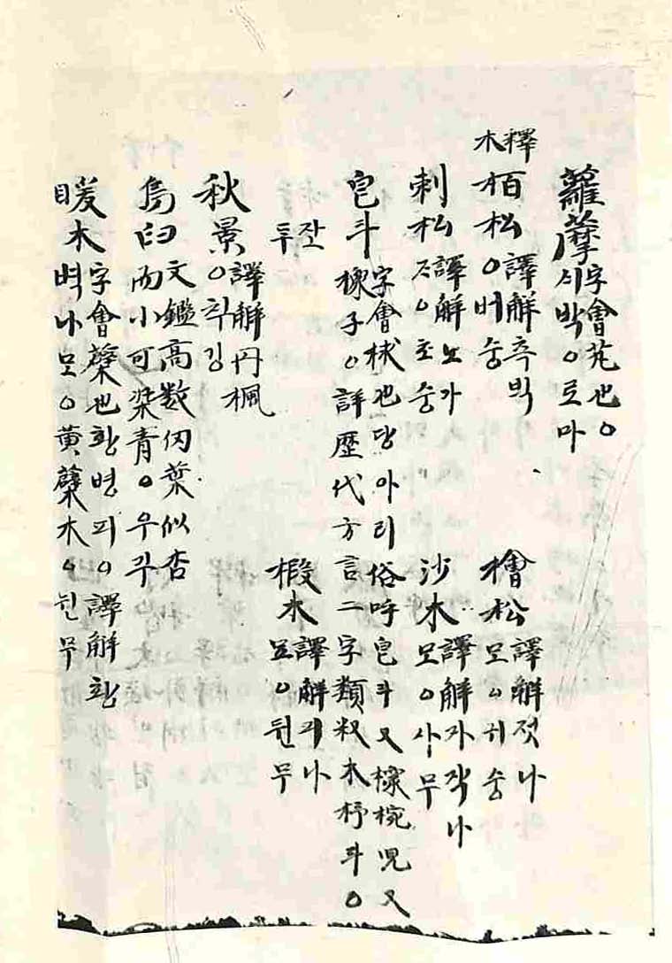 책표지-古今釋林 _3