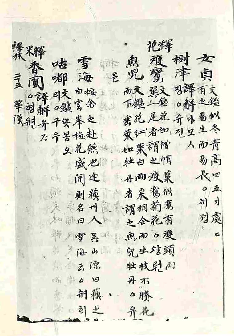 책표지-古今釋林 _4