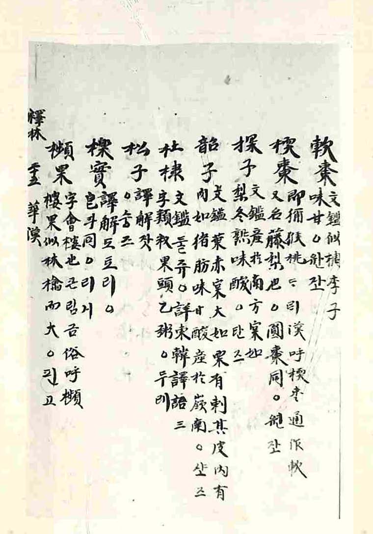 책표지-古今釋林 _6