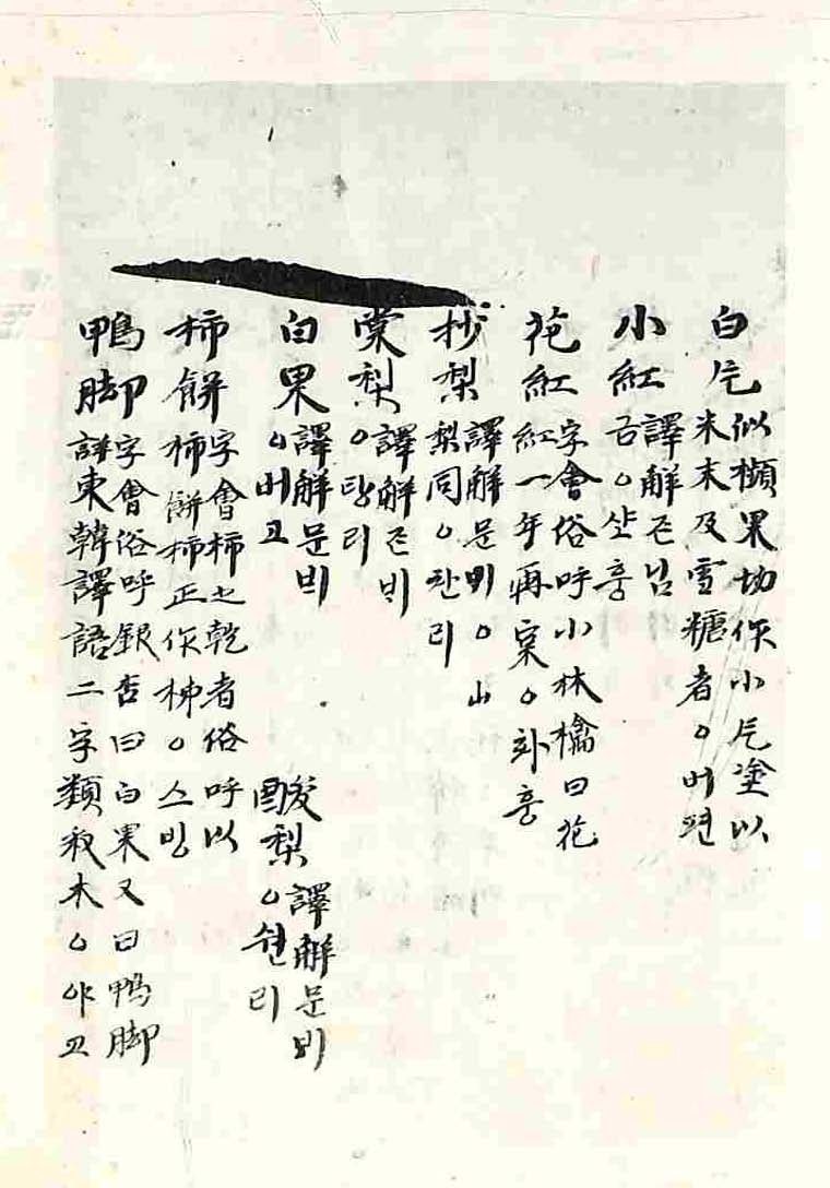 책표지-古今釋林 _7