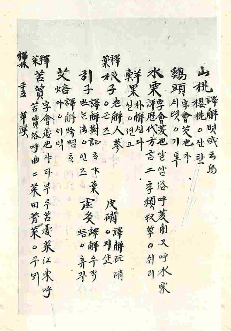 책표지-古今釋林 _8