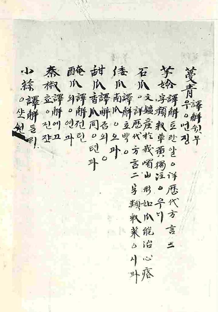 책표지-古今釋林 _9